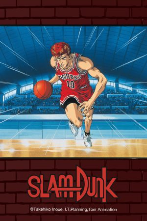 Slam Dunk Roar Basket Man Spirit