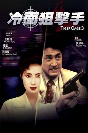 Xem Phim Đặc Cảnh Đồ Long 3 Vietsub Ssphim - Tiger Cage 3 1991 Thuyết Minh trọn bộ HD - Vietsub