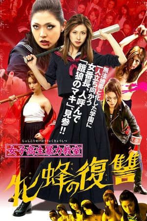 Xem Phim Nữ Sinh Tắm Máu 2 Vietsub Ssphim - 女子高生暴力教室 牝蜂の復讐Bloodbath at Pinky High Part 2 2012 Thuyết Minh trọn bộ HD - Vietsub