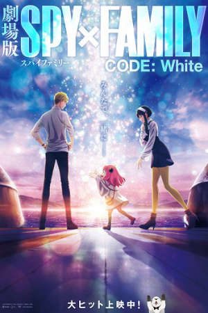 Spy x Family Movie Code White