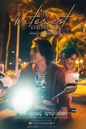 Xem Phim Vay Nợ Tình Yêu Vietsub Ssphim - เธอฟอร์แคชLove You to Debt 2024 Thuyết Minh trọn bộ HD - Vietsub