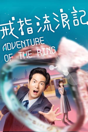 Xem Phim Cuộc Phiêu Lưu Của Chiếc Nhẫn Vietsub Ssphim - Adventure of the Ring 2020 Thuyết Minh trọn bộ HD Vietsub