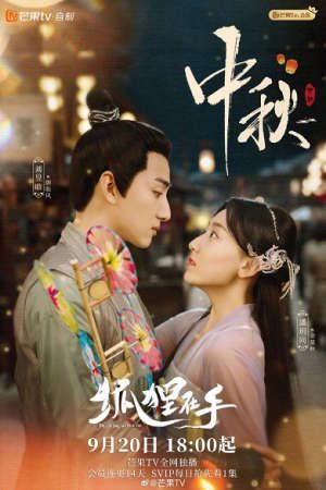 Xem Phim Hồ Ly Trong Tay Vietsub Ssphim - Fall in Love with a Fox 2024 Thuyết Minh trọn bộ HD - Vietsub