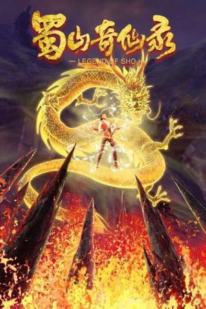 Xem Phim Thục Sơn Kỳ Tiên Lục 2 Vietsub Ssphim - Legend Of Sho 2 2024 Thuyết Minh trọn bộ HD - Vietsub