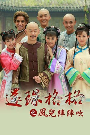 Xem Phim Tân Hoàn Châu Cách Cách Vietsub Ssphim - New My Fair Princess 2011 Thuyết Minh trọn bộ HD - Lồng Tiếng