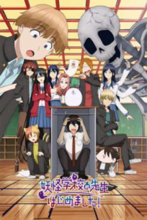 Xem Phim Youkai Gakkou no Sensei Hajimemashita Vietsub Ssphim - A Terrified Teacher at Ghoul School I Started Being a Teacher for a Youkai School Yohaji 2024 Thuyết Minh trọn bộ HD - Vietsub