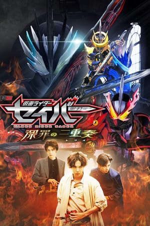 Xem Phim Hiệp Sĩ Mặt Nạ Bộ Tam Tội Lỗi Vietsub Ssphim - 仮面ライダーセイバー 深罪の三重奏Kamen Rider Saber Trio Of Deep Sin 2022 Thuyết Minh trọn bộ HD - Vietsub + Thuyết Minh