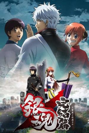 Gintama Linh Hồn Bạc Mãi Mãi Là Tiệm Vạn Năng